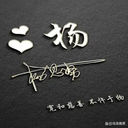 以你的姓名制作微信头像,新款大气个性签名头像,留姓名我设计