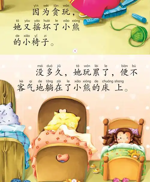 儿03岁睡前故事绘本大图大字宝宝启蒙早教亲子童话书幼儿园儿童书籍