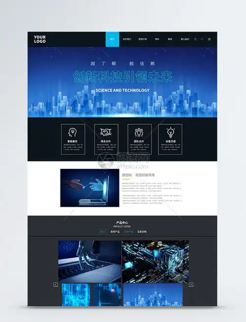 ui设计科技网络公司首页web界面