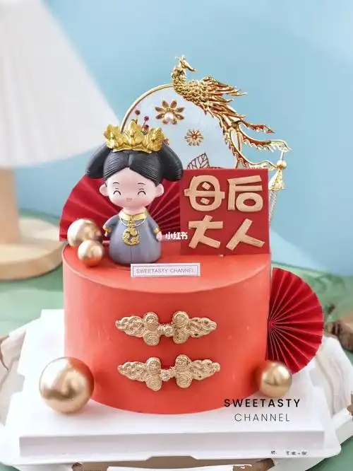 妈妈蛋糕母后大人蛋糕皇后娘娘蛋糕