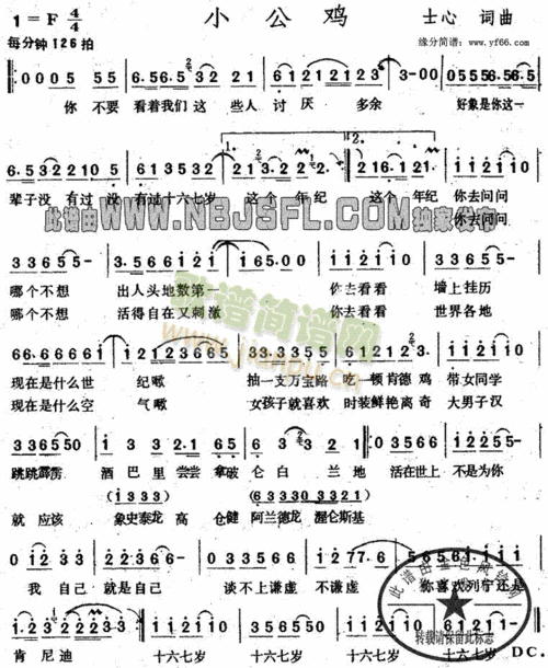 小公鸡 歌谱简谱网