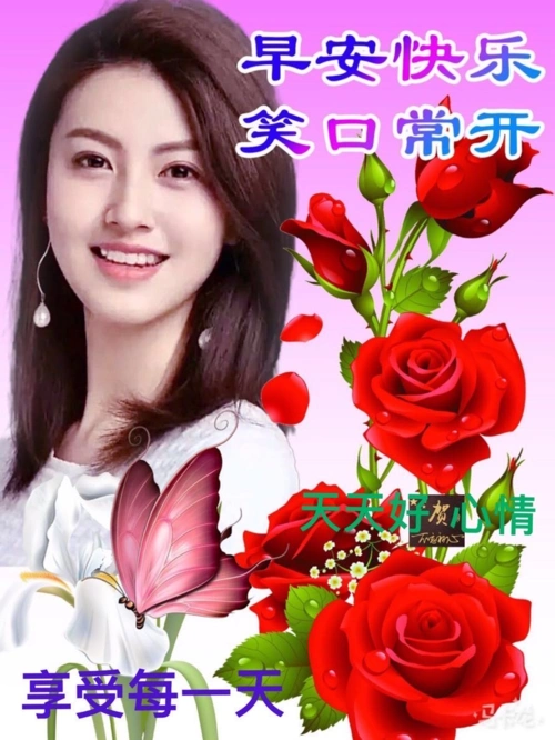 非常漂亮的美女早上好图片2020早安心语祝福语