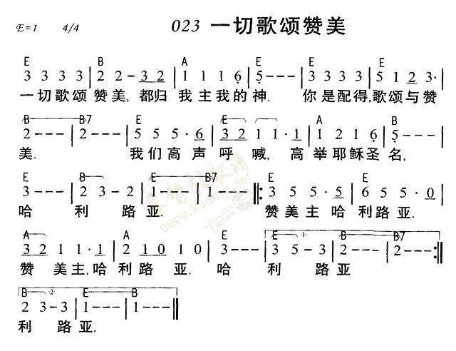 第23首 -一切歌颂赞美_其他乐谱_乐谱吧
