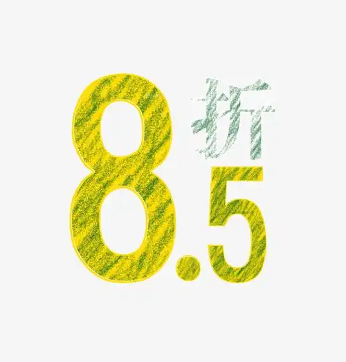 85折优惠折扣素材图片