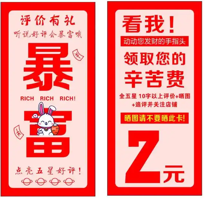 好评返现卡了解一下.定制好评返现卡厂家直销,全网加工价,全国 - 抖音