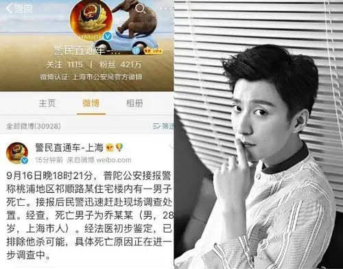 艺人乔任梁意外死亡被曝在浴缸割腕