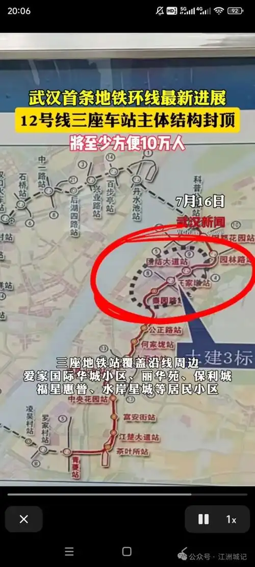 武汉地铁12号线进展:武昌段2025年完工!