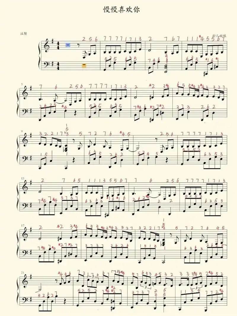 0基础小白易上手五线谱77简谱-慢慢喜欢你～||| 78g大调升 - 抖音