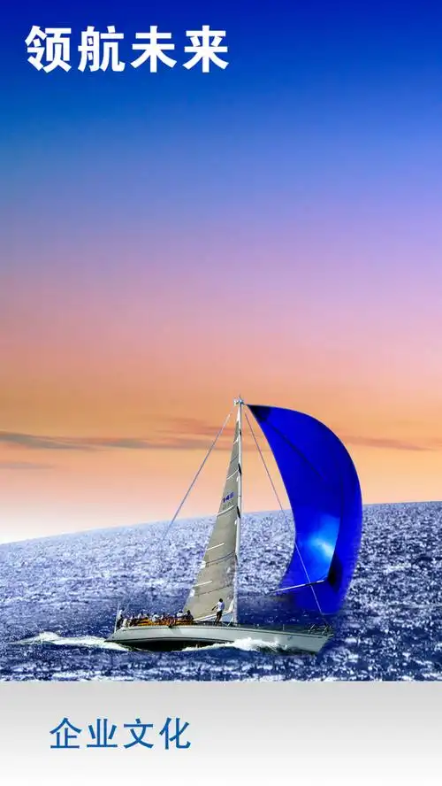 关键词 : d分层,蓝色背景,大气,未来,领航,公司文化,psd分层,h5,激情