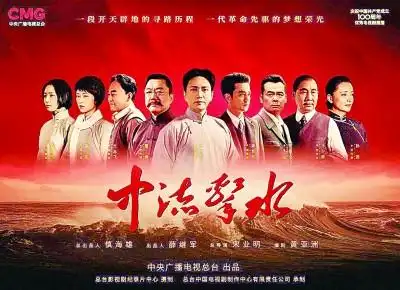 《中流击水》:艺术表达与历史逻辑和谐统一