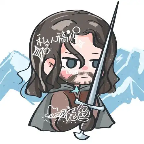 阿拉贡q版哈哈哈