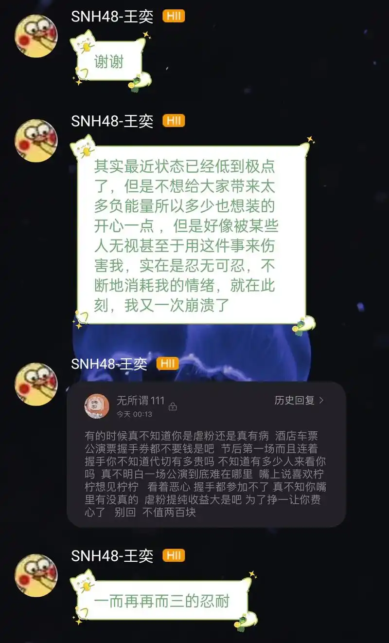 王奕 #理智追星  不要等到她真不想待在这条河时才后悔对她 - 抖音