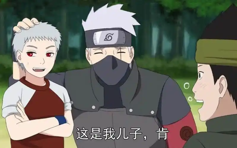 博人传大结局,老处男卡卡西结婚啦?生的娃居然有写轮眼!