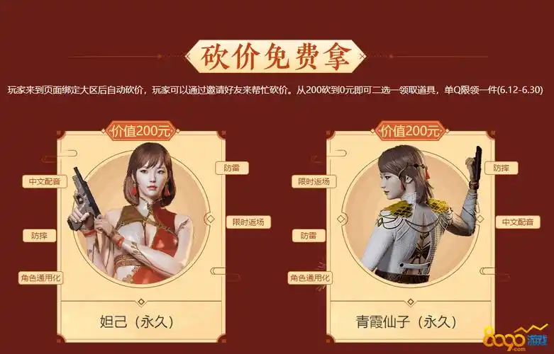 cf青霞仙子属性穿越火线青霞仙子属性