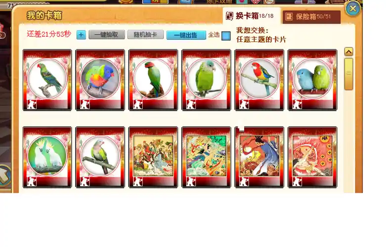 魔法卡片最近无面值卡不能交换怎么回事