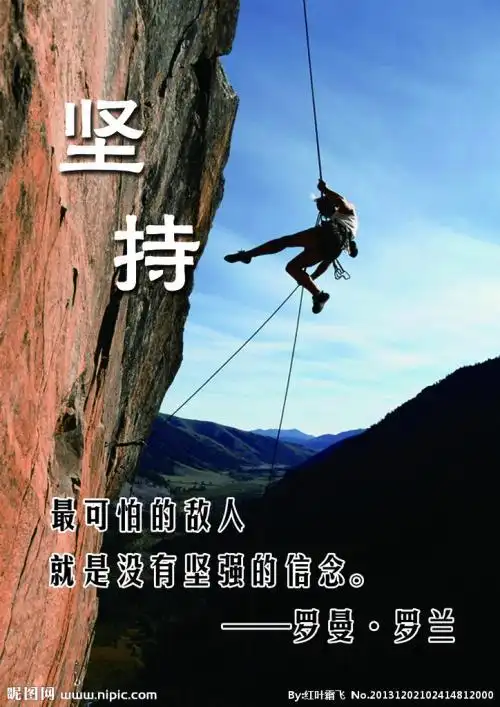 不渝是什么意思坚持不渝的意思是什么