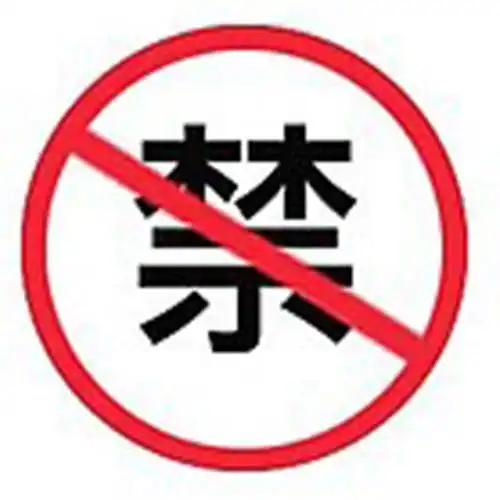 新浪微博却多次禁言崔永元;3.不让网友评论转发.