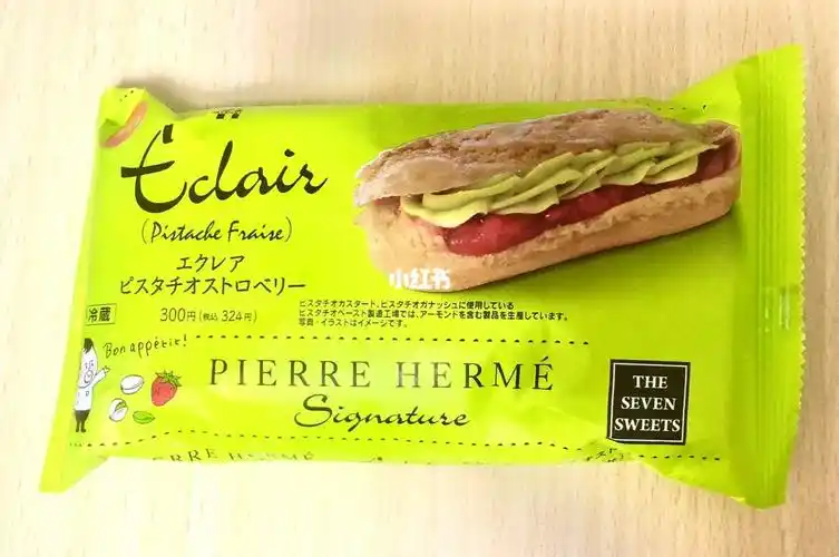 711新品开心果草莓手指泡芙