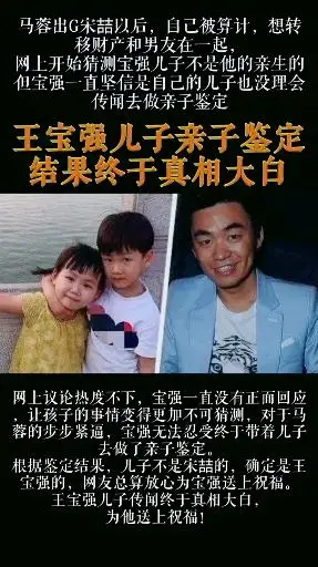 王宝强儿子亲子鉴定结果终于真相大白