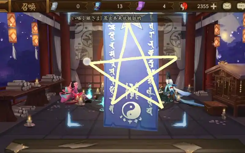 阴阳师抽卡听说好好画五角星就可以抽到ssr