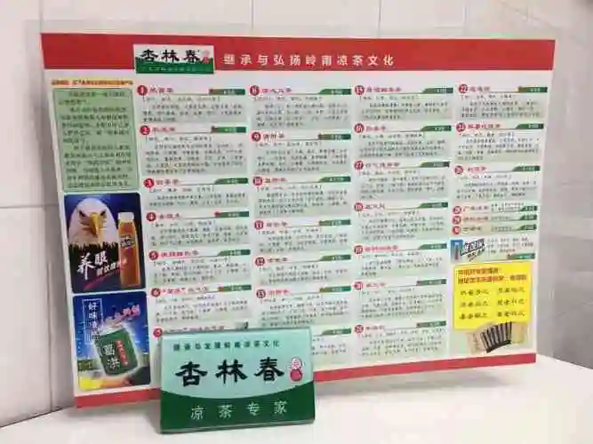 杏林春凉茶(石排一店)-"可以,尽量小点苦,另外价格尽量优惠点更好.