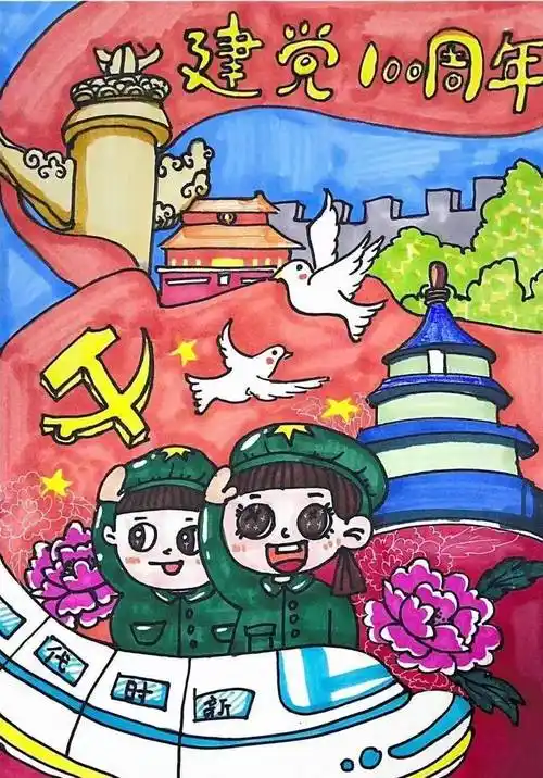 投票| 童心向党 怀柔青少年原创庆祝建党100周年绘画作品线上投票开始