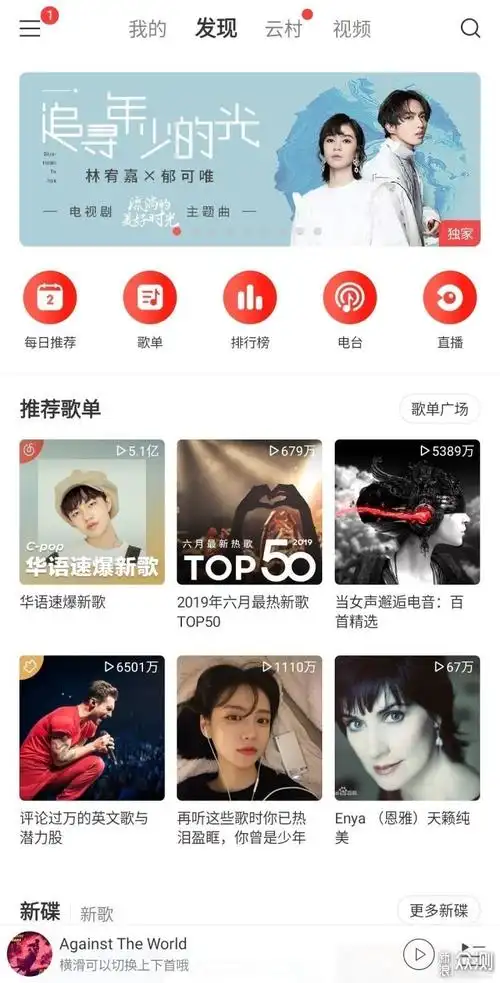 网易云音乐凉凉了,这款神奇的播放器推荐给你