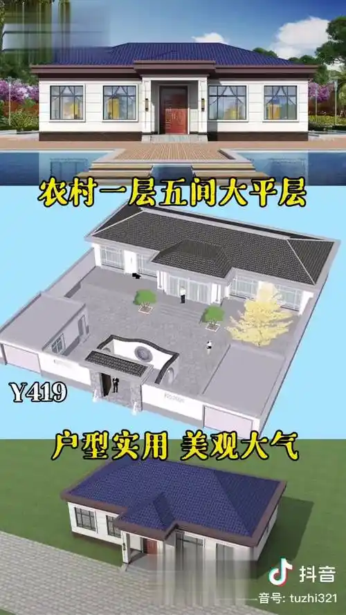 占地170平,户型实用美观大气一层平房 一层别墅 农村自建别墅 一层