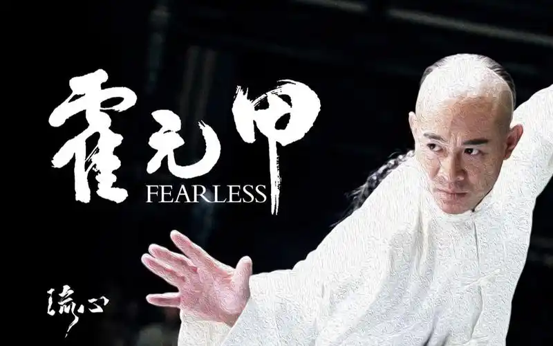 【霍元甲】津门第一连胜四国高手,从年少轻狂到为国争光!