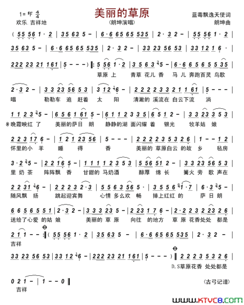 关键词:美丽的草原(朗坤)唱法:民族歌曲语种 :国语歌曲谱日期::2017/1