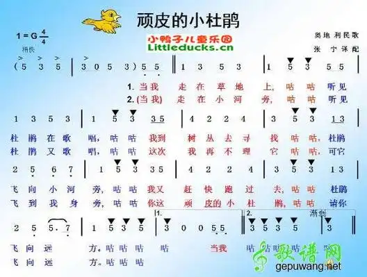 顽皮的杜鹃简谱儿歌顽皮的杜鹃简谱