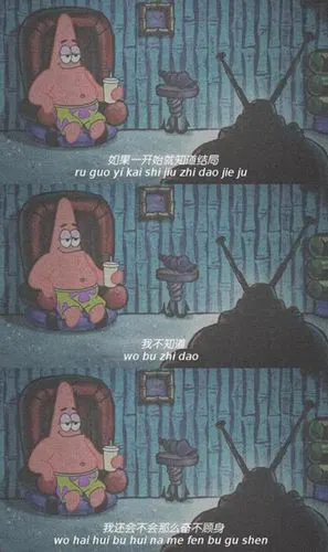 抖音海绵宝宝黑白带字无水印丧图分享