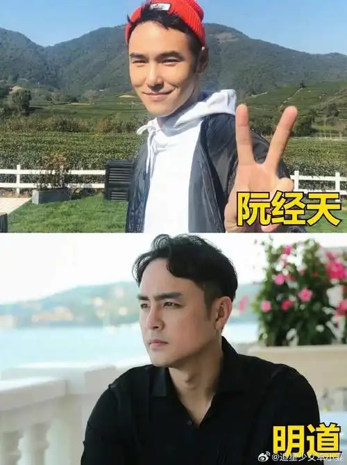 我是明道不是阮经天##明道玩自己的梗