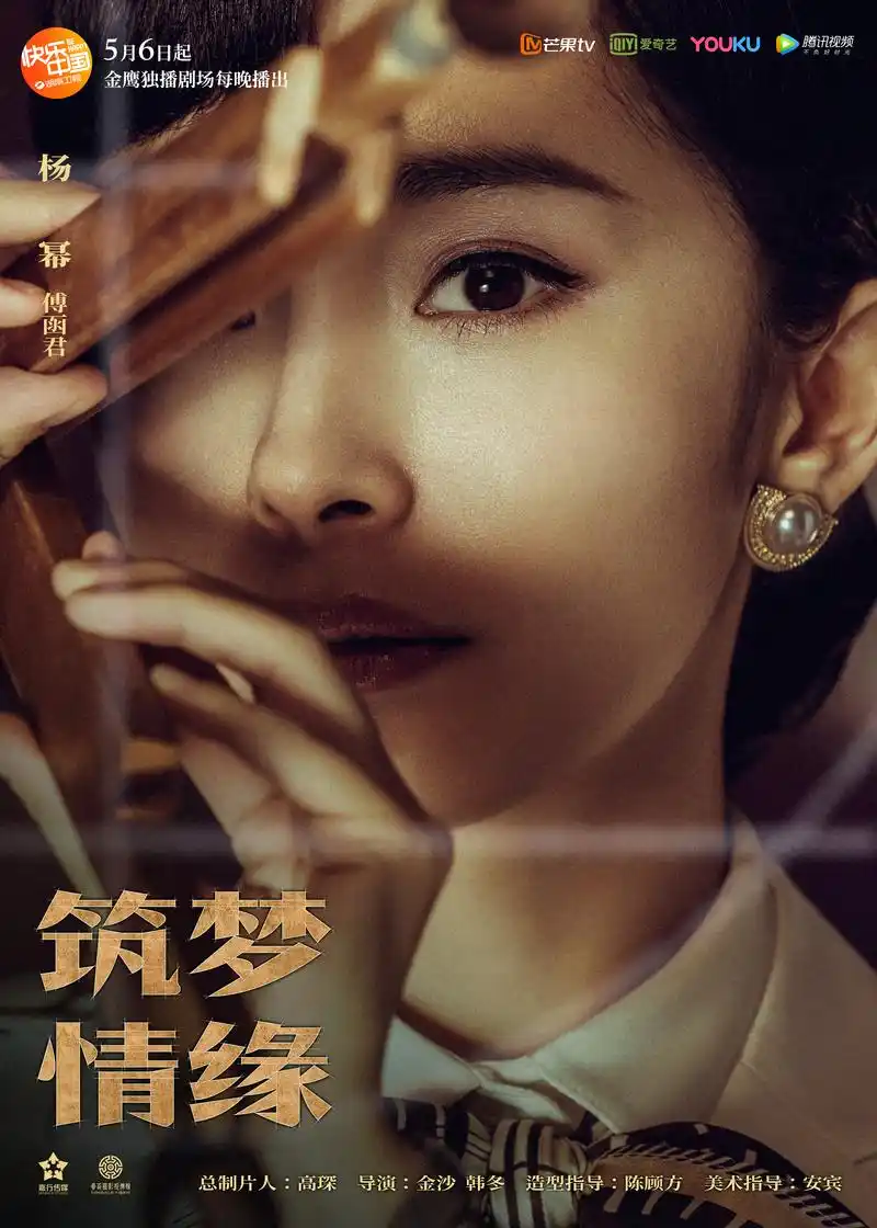 【5月5日《筑梦情缘》发布会名额公示】 此次活动官方名额一共20个