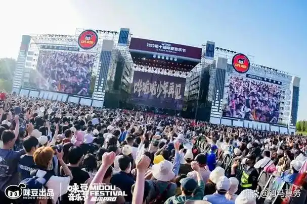 第11届南京咪豆音乐节超强阵容五一假期来袭河马票务