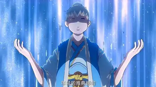 十万个冷笑话精彩片段赏析雅典娜竟然爱上河神奇葩恋情6个视频