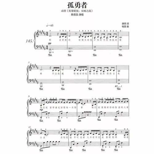 流行钢琴谱2022最新版 流行钢琴曲钢琴曲谱五线谱流行歌曲钢琴谱