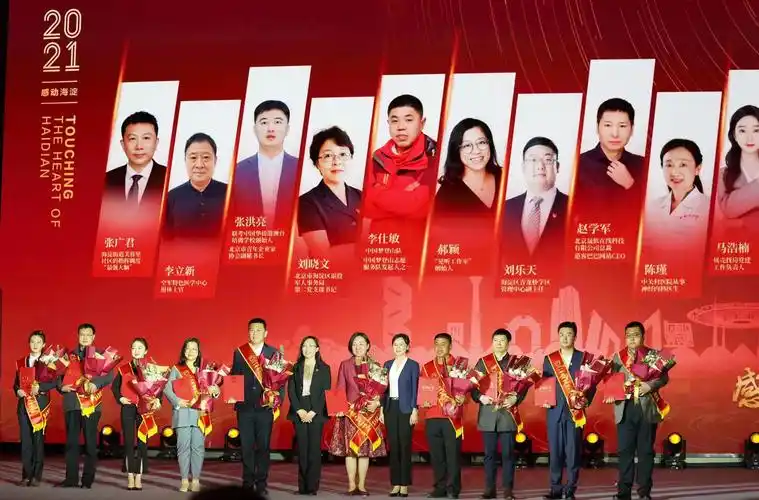 志愿者女儿为志愿者妈妈颁奖,"感动海淀"年度人物颁出