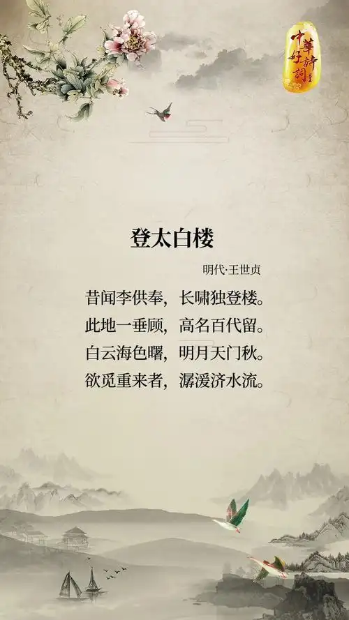 这些朗朗上口的明代诗词没读过可是一大损失