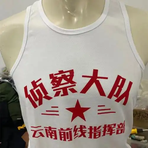 侦察大队文化衫老山者阴山参战部队圆领短袖背心自卫反击两山轮战