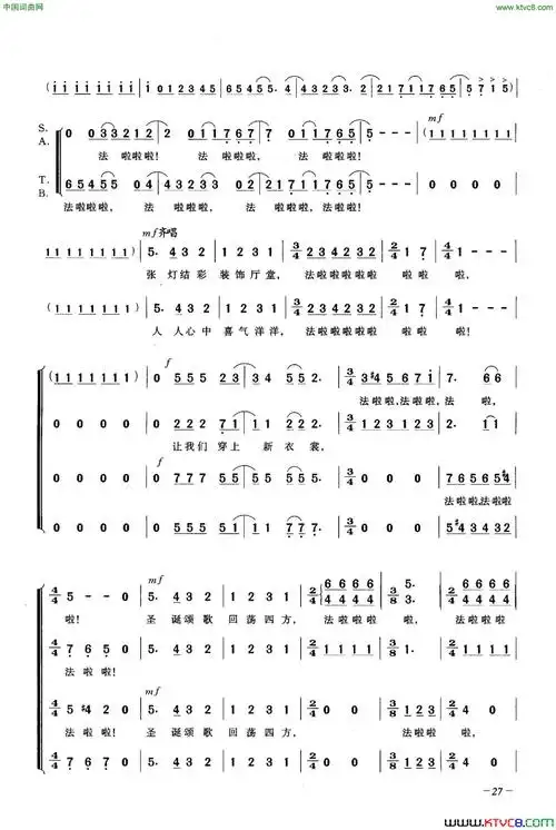 张灯结彩简谱