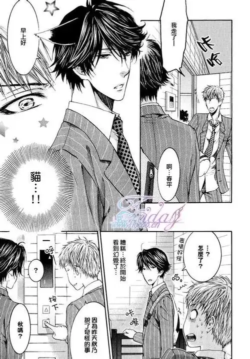 [猫田米藏]纯爱妄想电波_哀君吧_百度贴吧