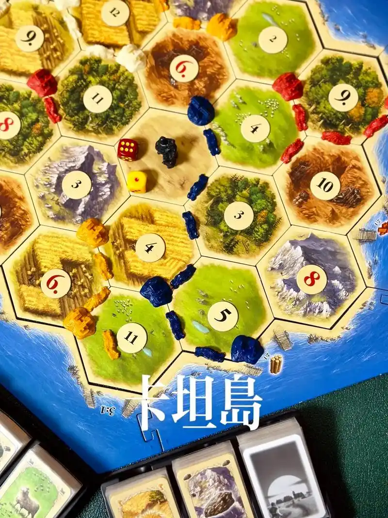 人生中无法错过的桌游——《卡坦岛》!