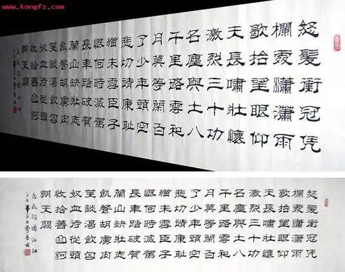 六尺隶书精品《满江红》