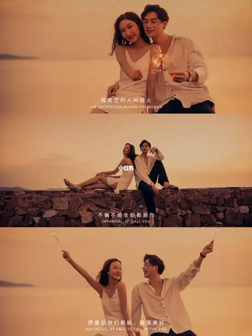 浪漫温暖的气息·夕阳的光影是天然的滤镜耀眼的仙女棒是甜蜜的见证