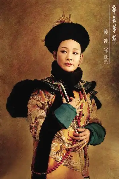 陈冲joan chen的图片