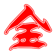 金艺术字体金头像金笔顺金同音同调字查询