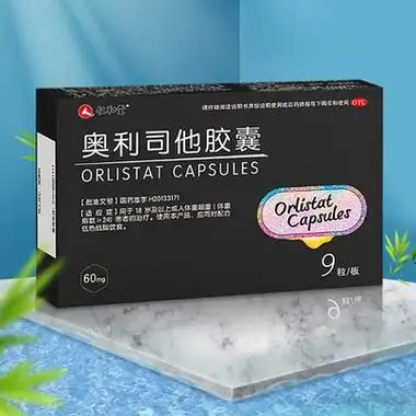 奥利司他胶囊的危害