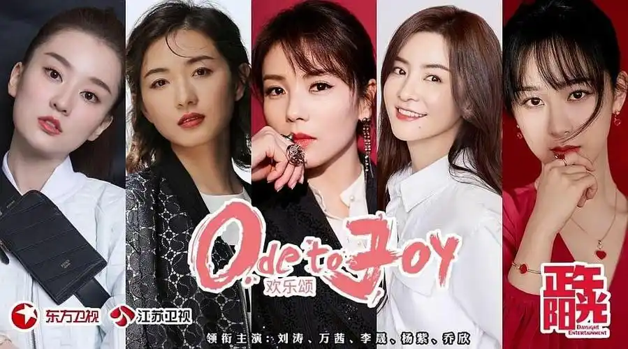 欢乐颂3换人了?(转自其它组)