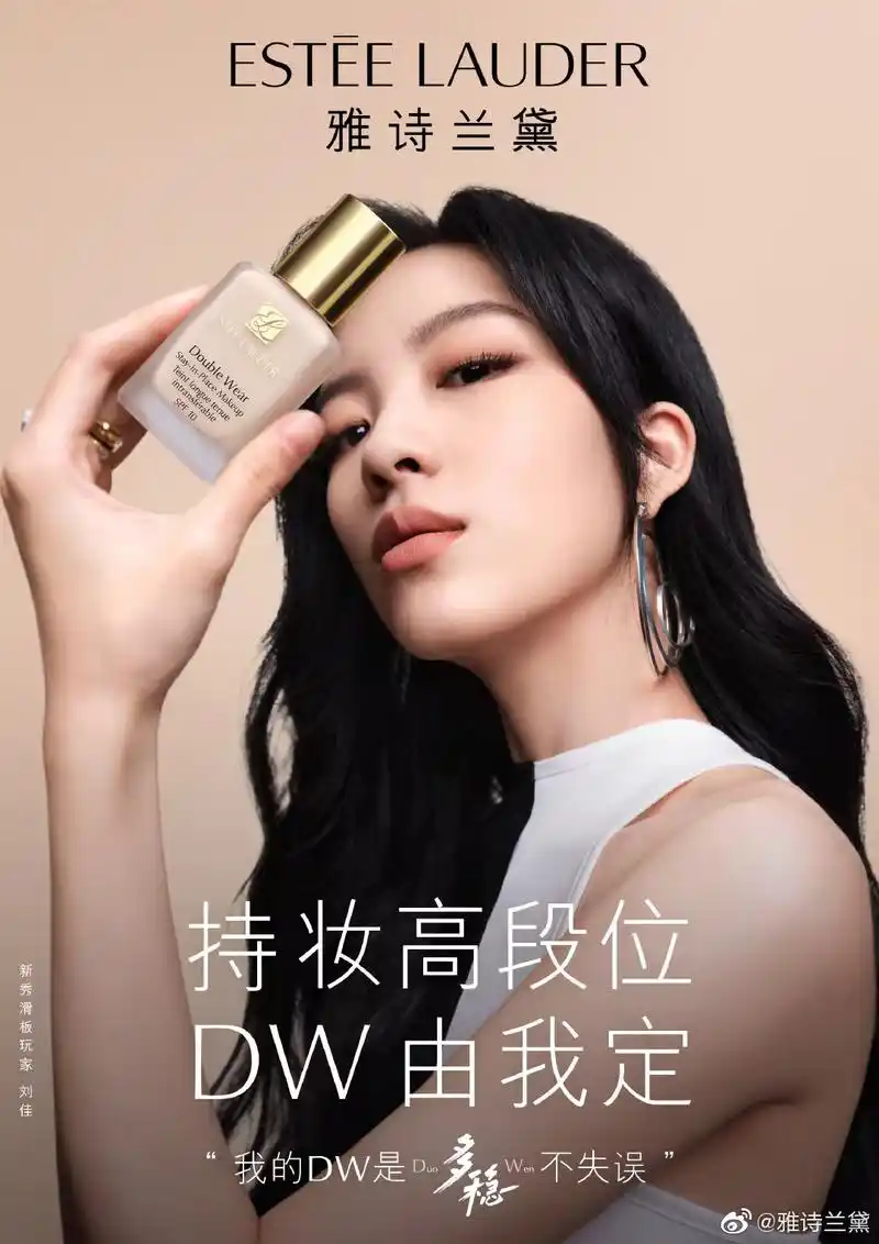 电竞女神miss,小k拍雅诗兰黛广告冲上热搜开屏广告